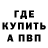 Alpha-PVP кристаллы Raul Jafarov