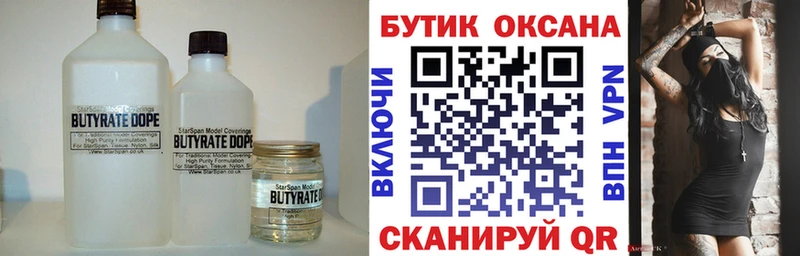 MEGA как зайти  наркотики  Юхнов  БУТИРАТ жидкий экстази 