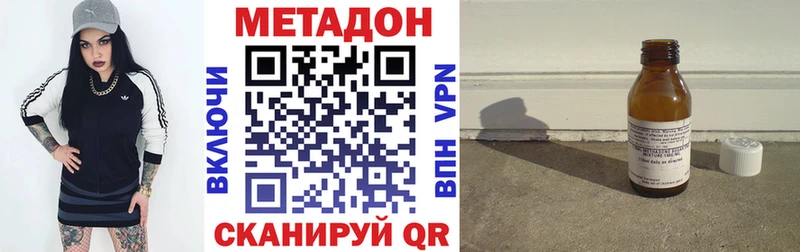 Метадон VHQ  Юхнов 